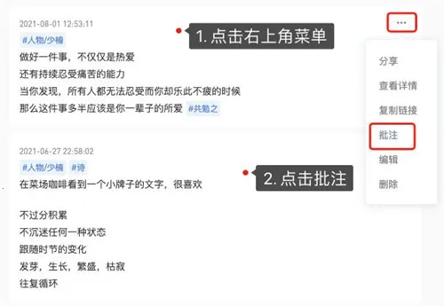 flomo�ʼ�(�ʼǼ�¼����)