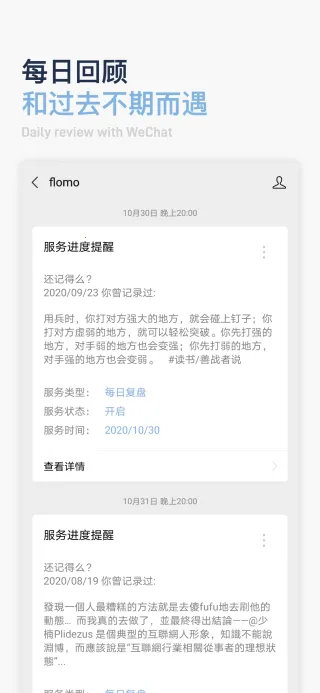 flomo�ʼ�(�ʼǼ�¼����)v5.0.0 �ֻ����ͼ