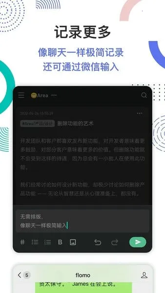 flomo�ʼ�(�ʼǼ�¼����)