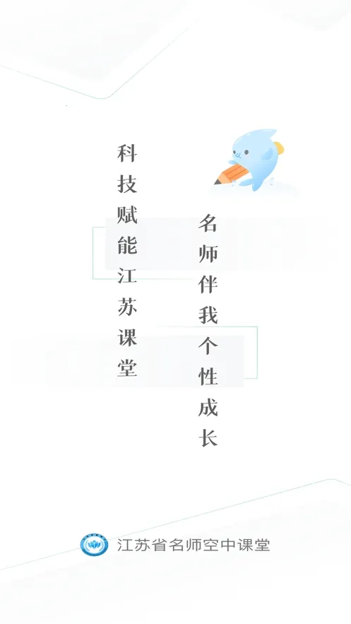 ����ʡ��ʦ���п���2025���ذ�װv1.0.2 ��Ѱ��ͼ