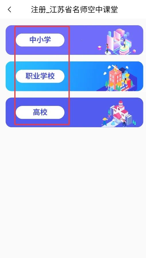 江苏省名师空中课堂2025下载安装 江苏省名师空中课堂2025下载安装