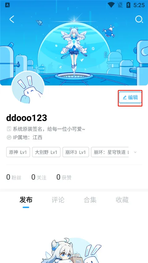 米哈游社区(游戏玩家社区) 米哈游社区(游戏玩家社区)