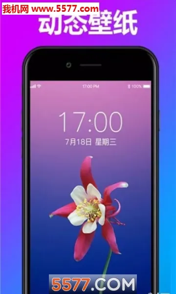 Live��̬��ֽ(�ֻ���ֽ����)v1.7 ��Ѱ��ͼ