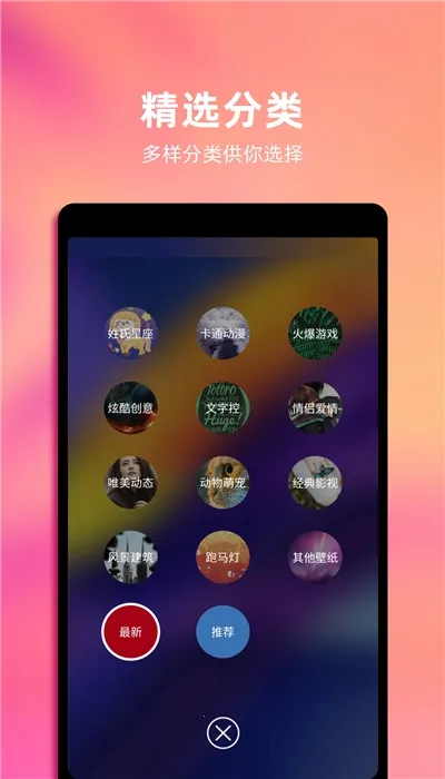 Live��̬��ֽ(�ֻ���ֽ����)v1.7 ��Ѱ��ͼ