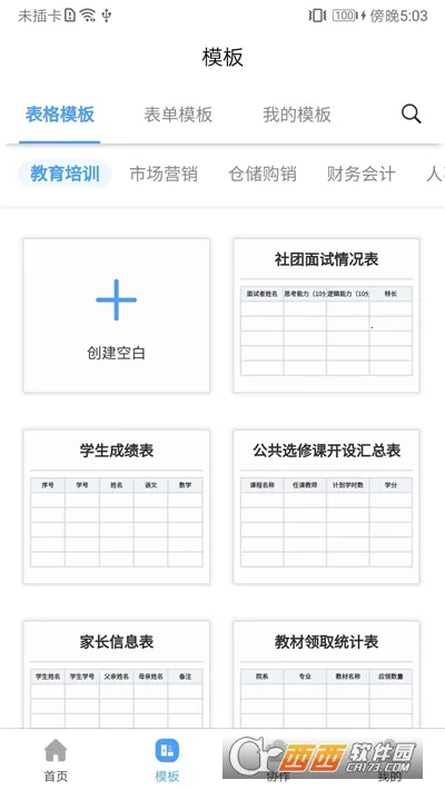 ΢��2025�ٷ�����v6.0.2 ��Ѱ��ͼ