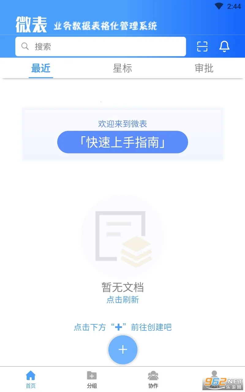 ΢��2025�ٷ�����