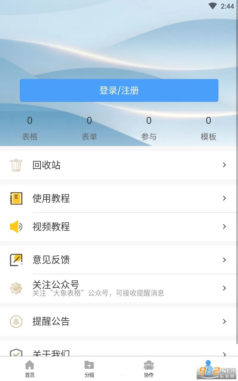 ΢��2025�ٷ�����v6.0.2 ��Ѱ��ͼ