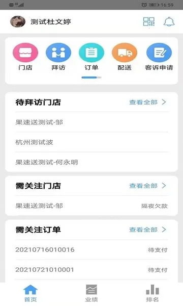 ������CRM(�ͻ������칫ƽ̨)v3.3.8 �ֻ����ͼ