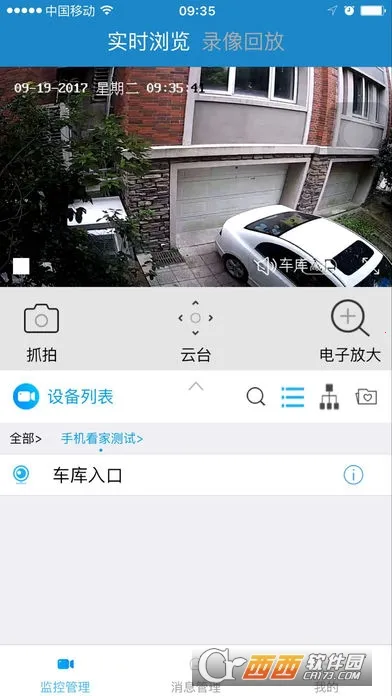 �����ƶ�ǧ����2025�ٷ����°汾vandroid_5.5.10_A070_20220330 �ֻ����ͼ