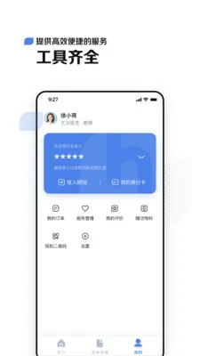 С��ҽ��(ҽ������ƽ̨)v5.0.9 �ٷ������ͼ