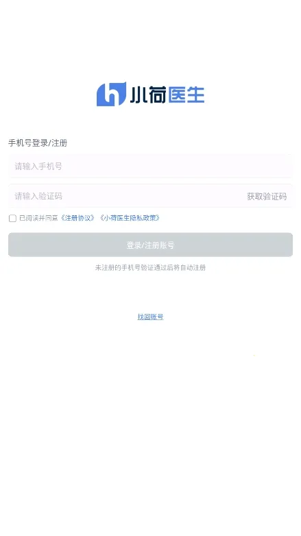 С��ҽ��(ҽ������ƽ̨)