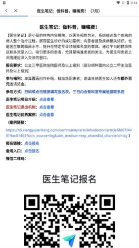 С��ҽ��(ҽ������ƽ̨)