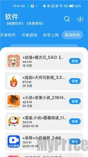 小猪(软件资源库) 小猪(软件资源库)