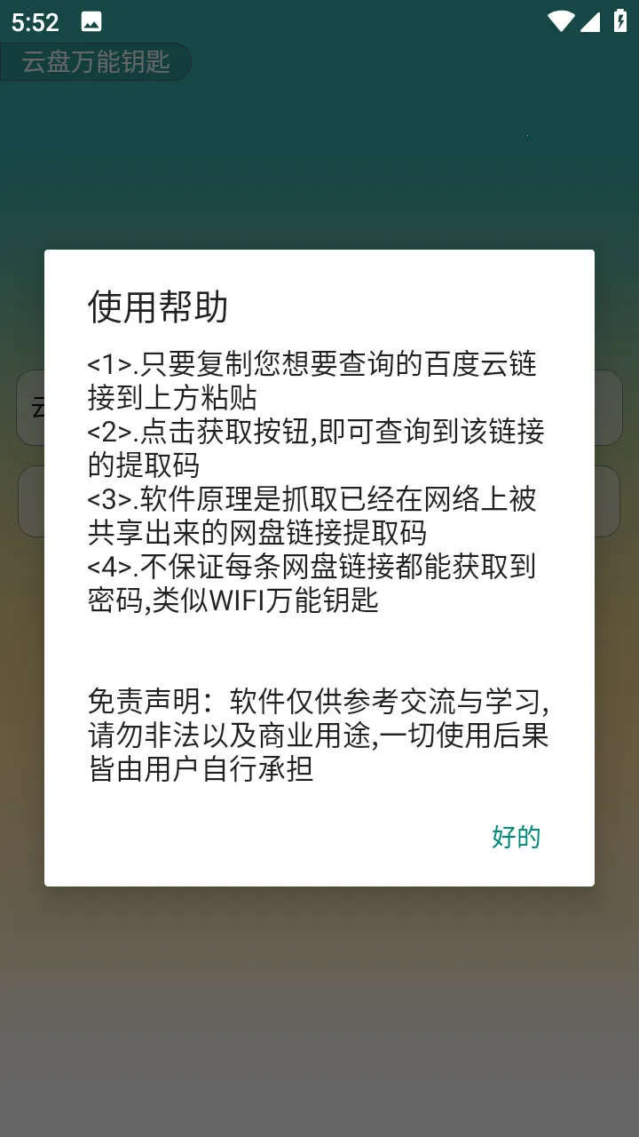 ��������Կ��2025�ٷ�����v1.0 ��׿���ͼ