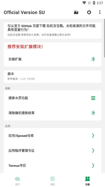 ����ٱ���2025���°汾v2.3.7 ��׿���ͼ