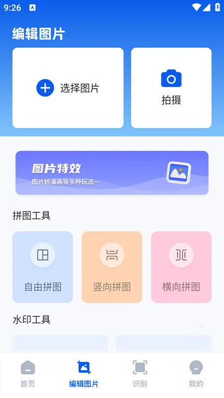 ����ٱ���2025���°汾v2.3.7 ��׿���ͼ