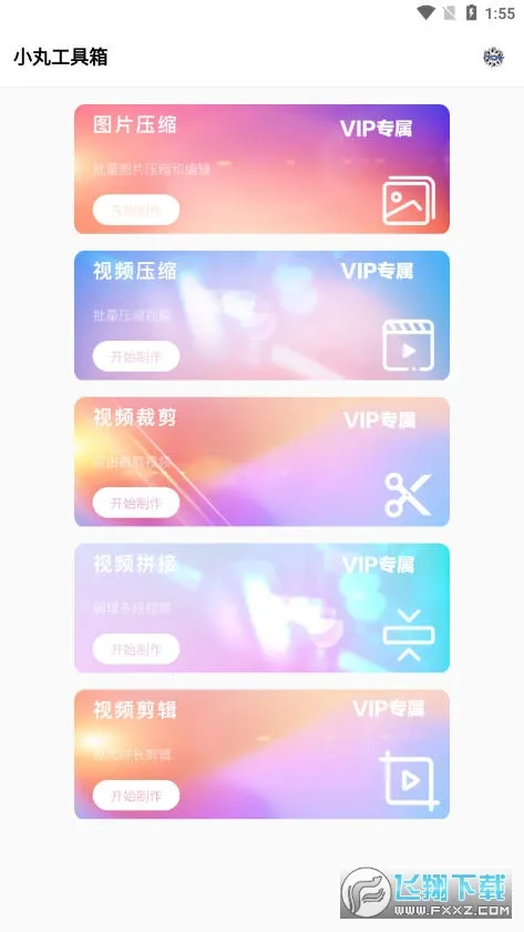 С�蹤����(����Ƶ��������)v1.3 ��׿���ͼ