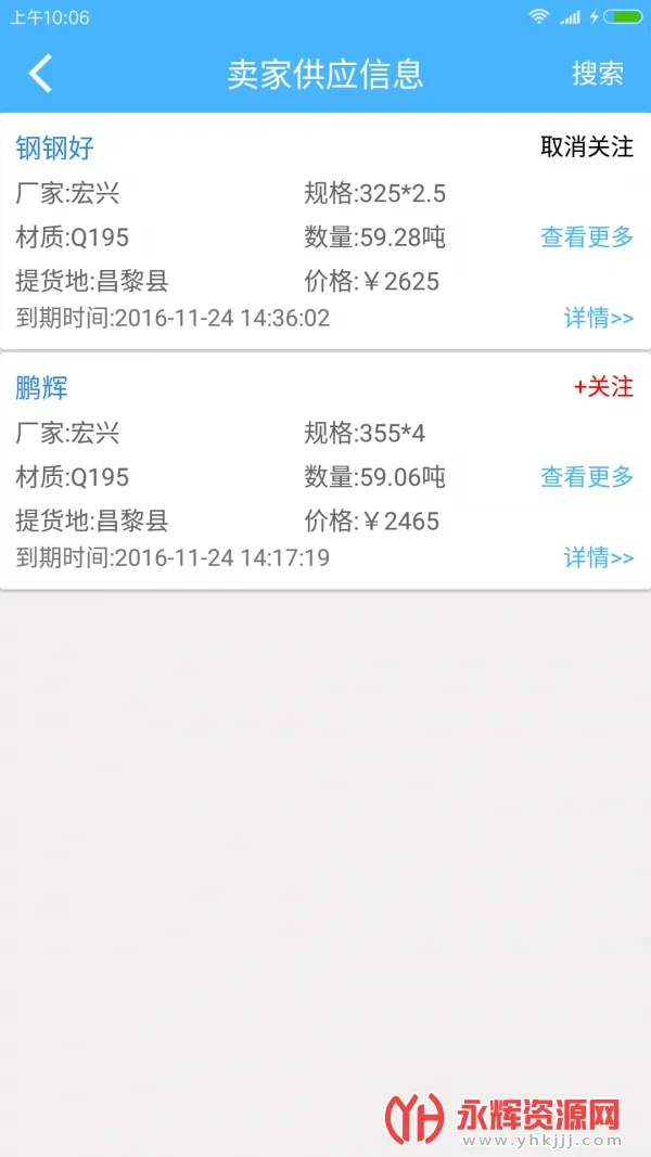 �ָֺ�(���ְ칫ƽ̨)v8.10.1009-13964 ��Ѱ��ͼ