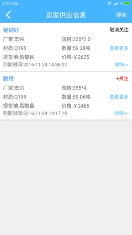 �ָֺ�(���ְ칫ƽ̨)v8.10.1009-13964 ��Ѱ��ͼ