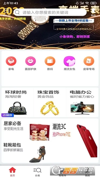 С��칺(�ֻ���������)v1.0.1 �ٷ������ͼ