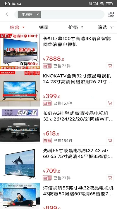 С��칺(�ֻ���������)v1.0.1 �ٷ������ͼ