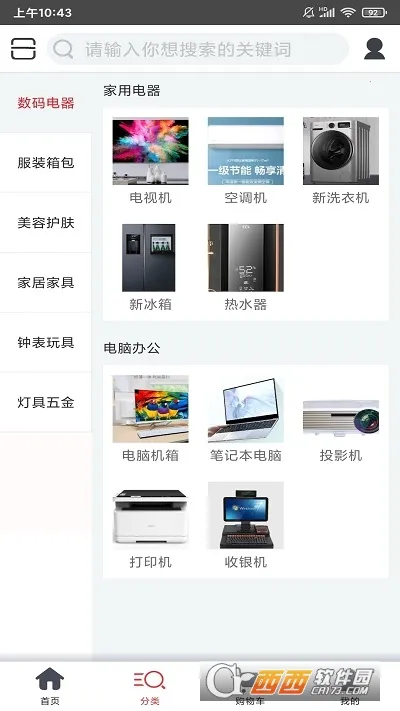 С��칺(�ֻ���������)v1.0.1 �ٷ������ͼ