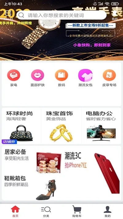 С��칺(�ֻ���������)v1.0.1 �ٷ������ͼ