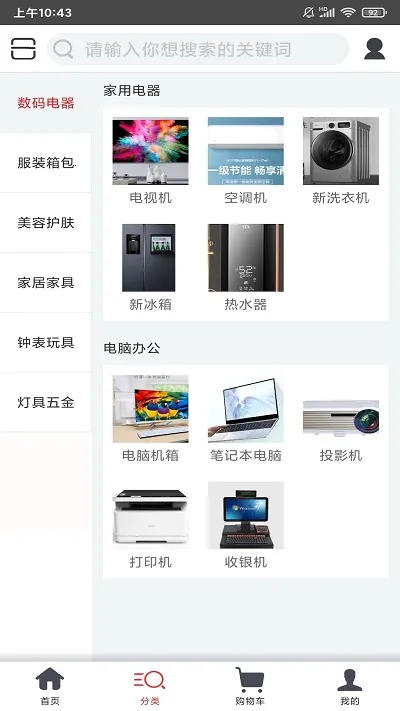 С��칺(�ֻ���������)v1.0.1 �ٷ������ͼ