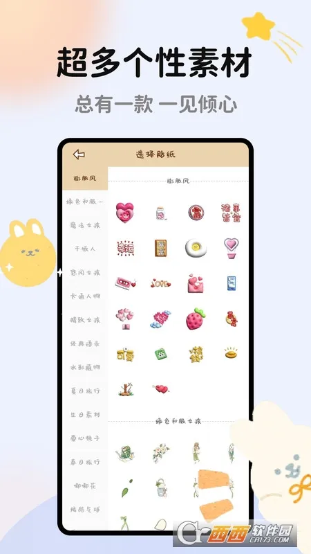 ����ͼ��2025�ٷ����°汾v2.7.0 �ٷ������ͼ