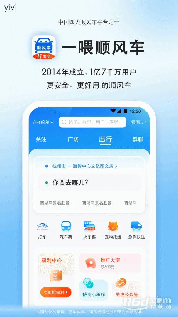˳�糵2026�ٷ�����v9.5.2 �ֻ����ͼ