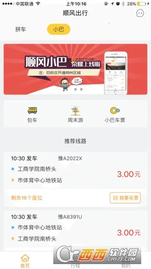 ˳�糵2026�ٷ�����v9.5.2 �ֻ����ͼ