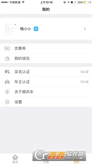 ˳�糵2026�ٷ�����v9.5.2 �ֻ����ͼ