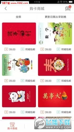 eͨ��2025�ٷ�����v3.7.9 �ֻ����ͼ