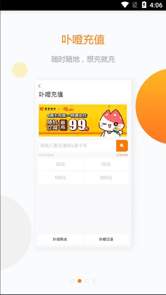 eͨ��2025�ٷ�����v3.7.9 �ֻ����ͼ