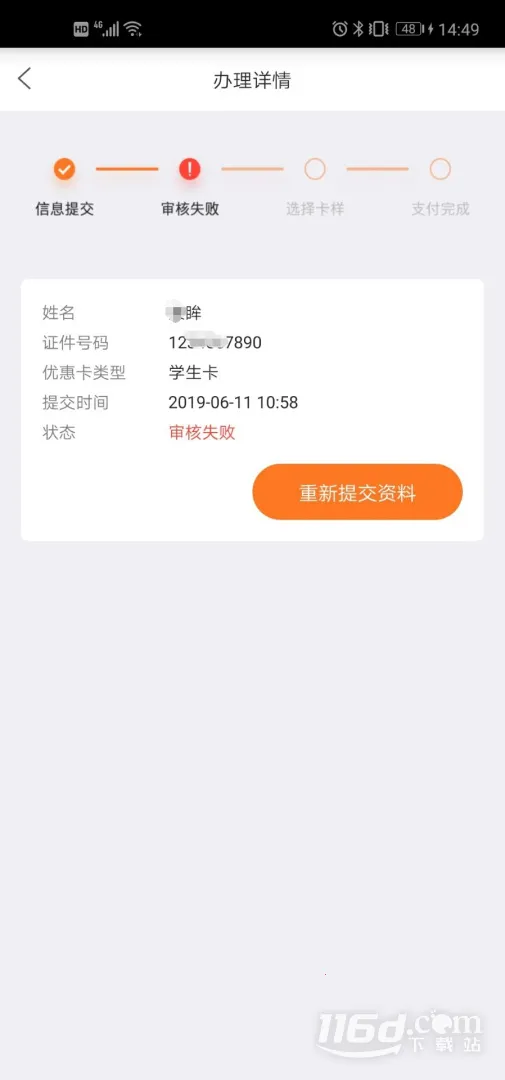 eͨ��2025�ٷ�����v3.7.9 �ֻ����ͼ