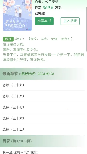 69���(С˵�Ķ�ƽ̨)v2.1.4 ��Ѱ��ͼ