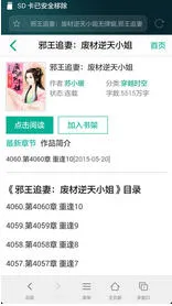 69���(С˵�Ķ�ƽ̨)v2.1.4 ��Ѱ��ͼ