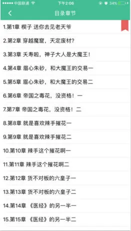 69���(С˵�Ķ�ƽ̨)v2.1.4 ��Ѱ��ͼ