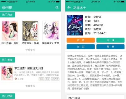 69���(С˵�Ķ�ƽ̨)