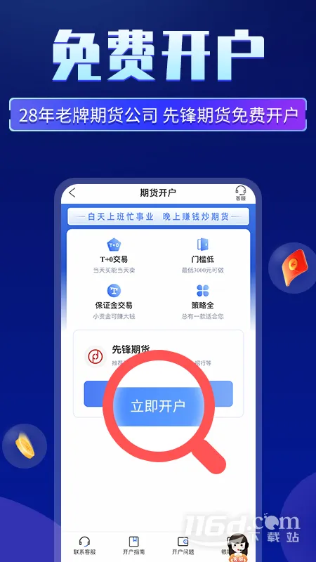 �ڻ��ȷ�(�ڻ�Ͷ����������)v6.7.1 �ٷ������ͼ