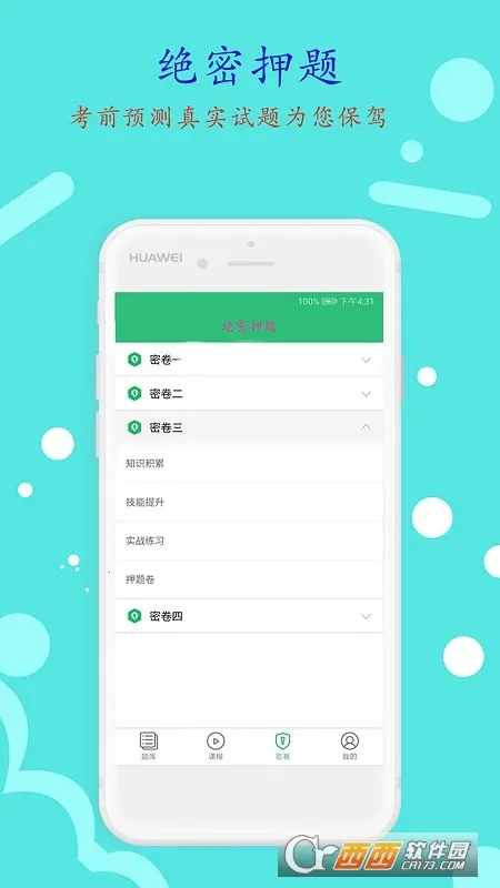 �����2025�ٷ�����v1.3.0 ��׿���ͼ