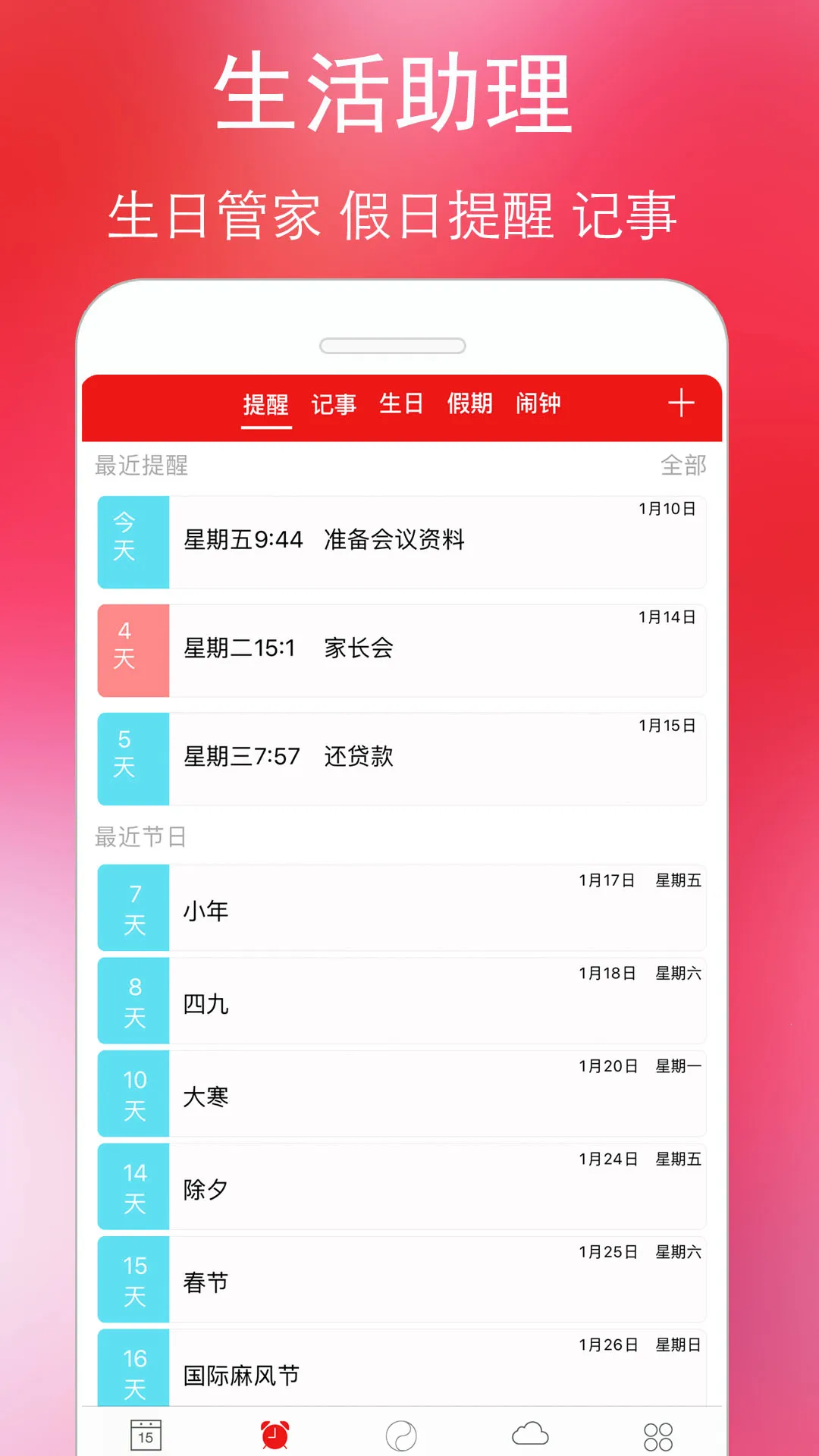 ����������(������ѯ����)v5.9.8 �ٷ������ͼ