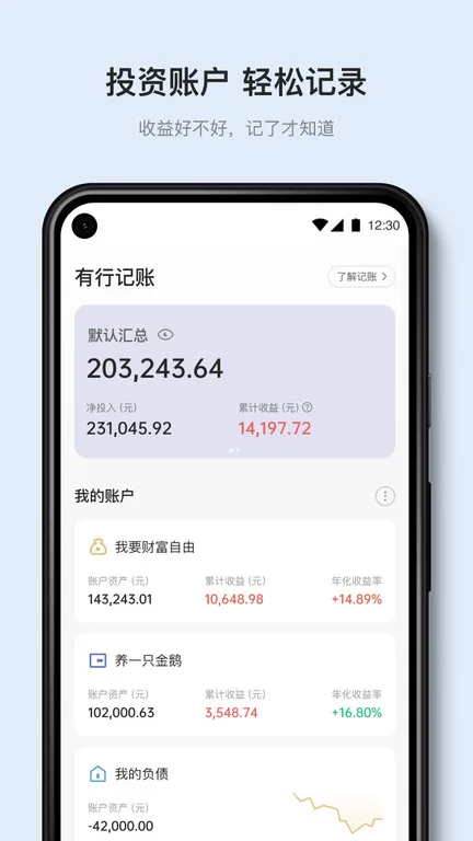 ��֪����(Ͷ��ѧϰ����)v2.2.1 ��׿���ͼ