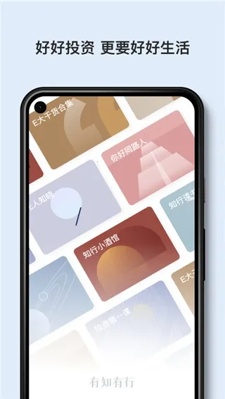 ��֪����(Ͷ��ѧϰ����)v2.2.1 ��׿���ͼ