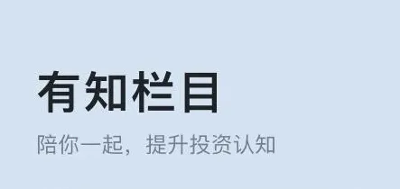 ��֪����(Ͷ��ѧϰ����)