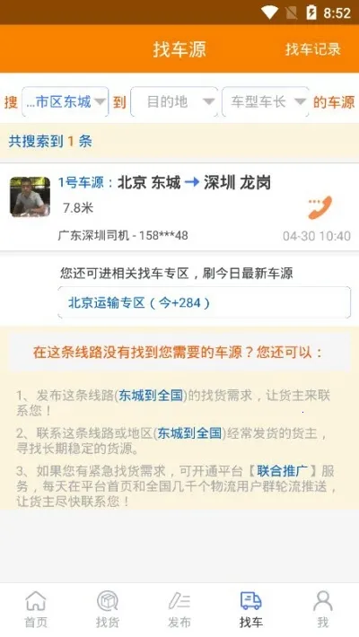 ��Դ�һ��ҳ�(�����һ��ҳ�ƽ̨)v6.8.53 �ֻ����ͼ