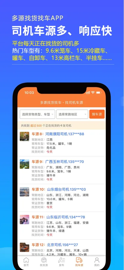 ��Դ�һ��ҳ�(�����һ��ҳ�ƽ̨)v6.8.53 �ֻ����ͼ