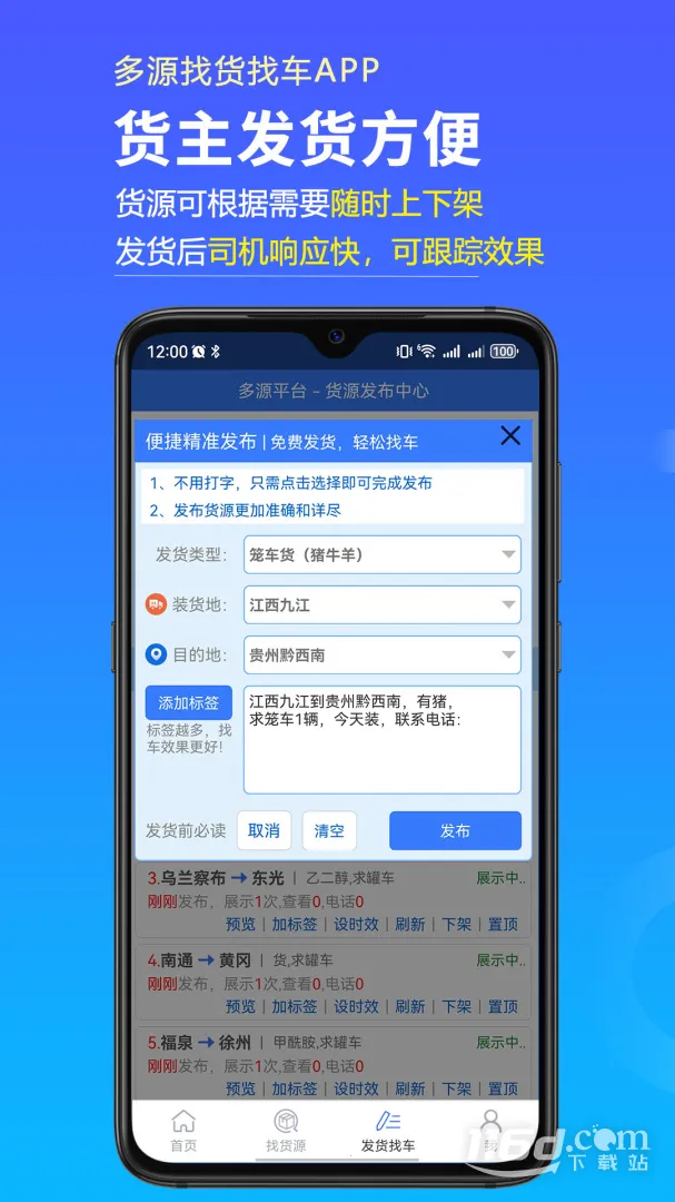 ��Դ�һ��ҳ�(�����һ��ҳ�ƽ̨)v6.8.53 �ֻ����ͼ