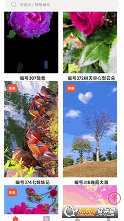 ����(��Ӱ�罻����)v5.2.9 �ֻ����ͼ