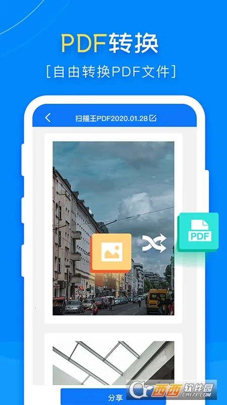 ����ɨ����2025���°汾v9.0.80 �ֻ����ͼ